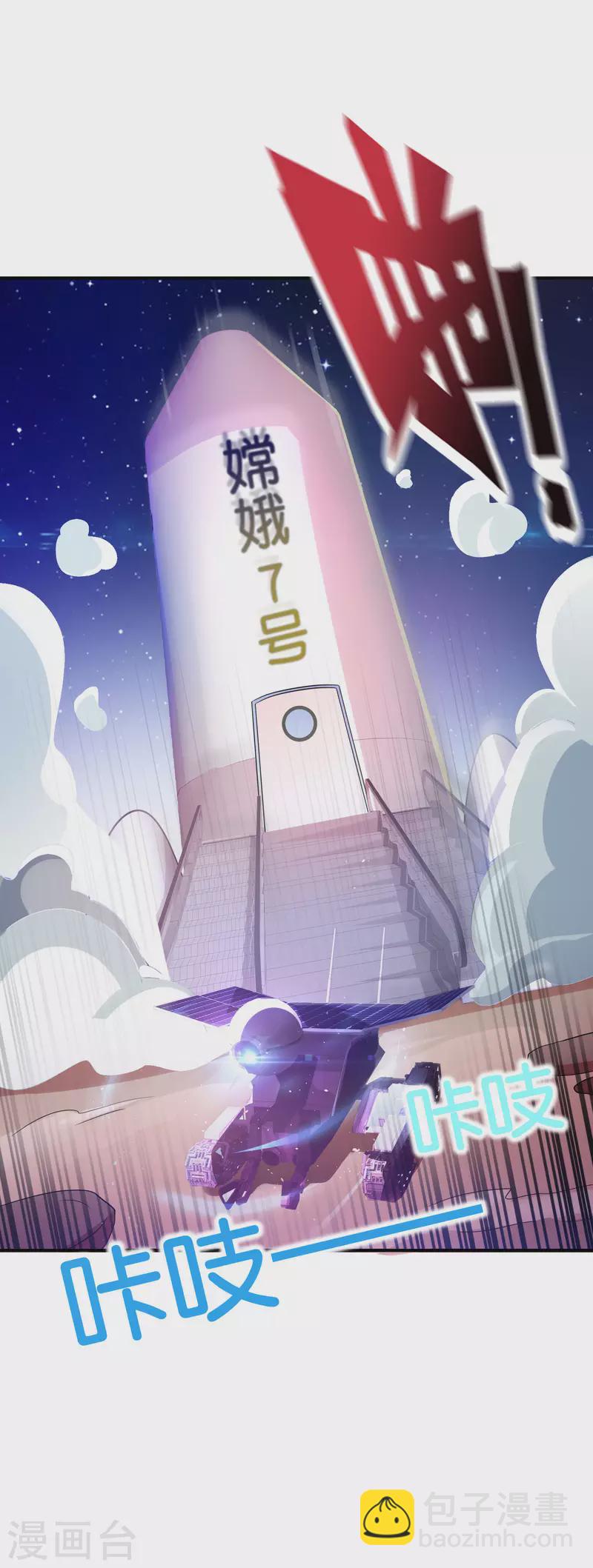 第121话 寰宇第一美女-第121话