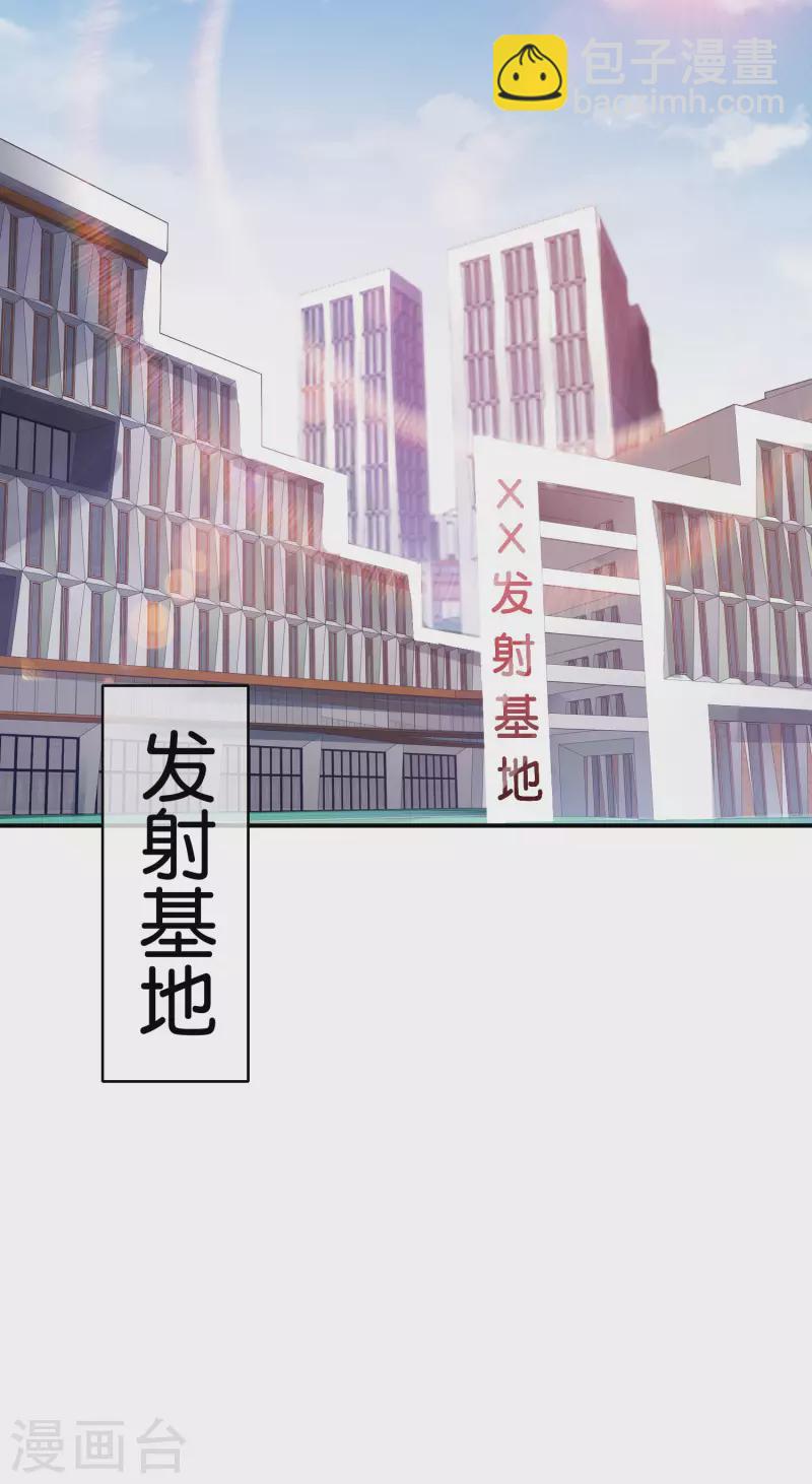 第121话 寰宇第一美女-第121话