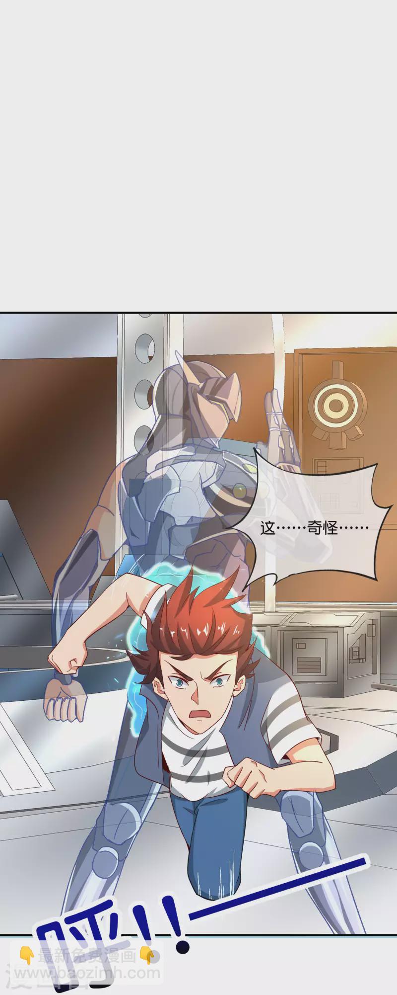 第123话 请问你会跳广场舞吗？(1/2)-第123话