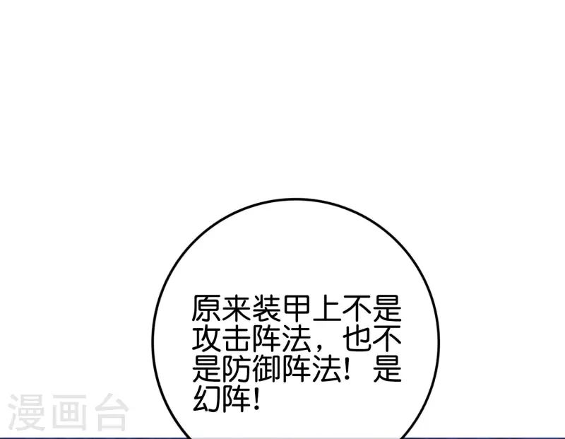 第123话 请问你会跳广场舞吗？(1/2)-第123话