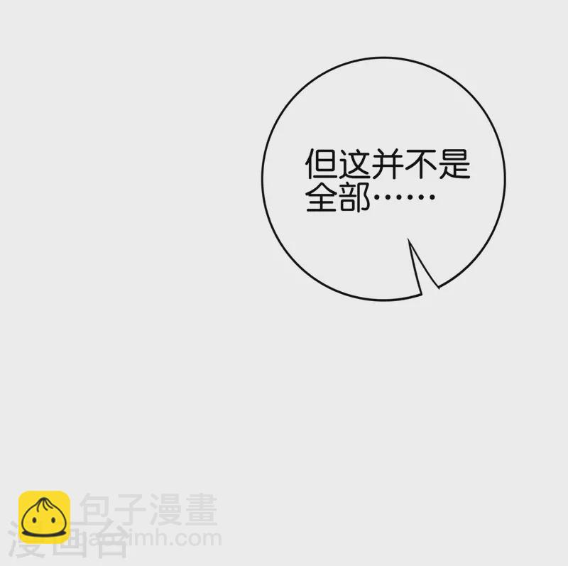 第123话 请问你会跳广场舞吗？(1/2)-第123话