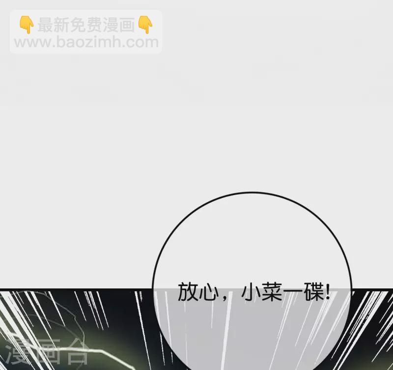 第123话 请问你会跳广场舞吗？(1/2)-第123话