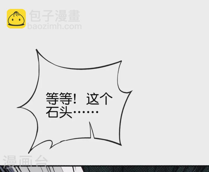 第123话 请问你会跳广场舞吗？(1/2)-第123话
