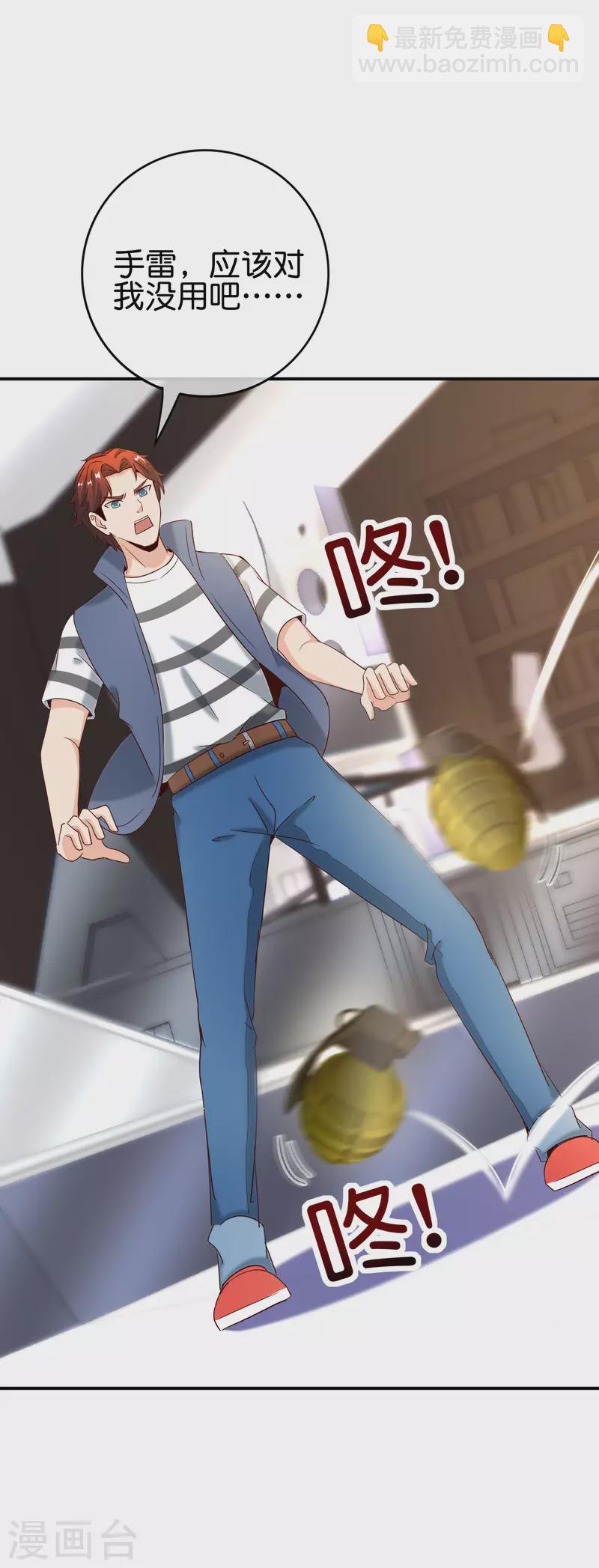 第123话 请问你会跳广场舞吗？(1/2)-第123话