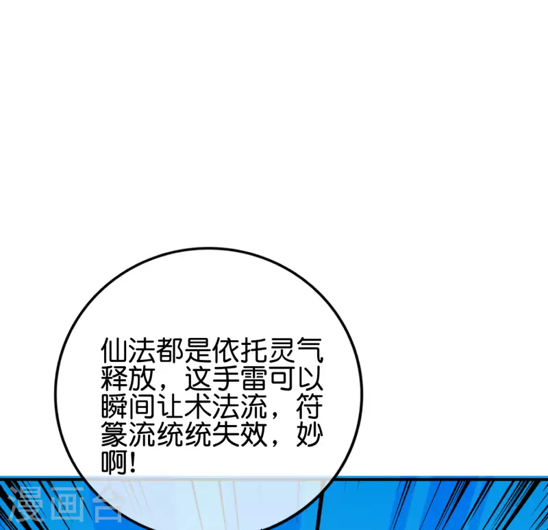 第123话 请问你会跳广场舞吗？(1/2)-第123话