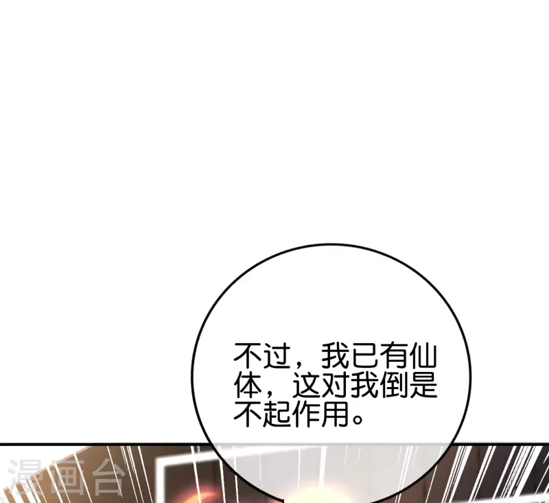第123话 请问你会跳广场舞吗？(1/2)-第123话