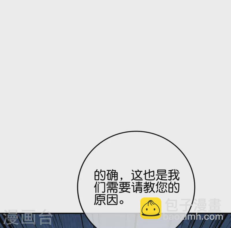 第123话 请问你会跳广场舞吗？(1/2)-第123话