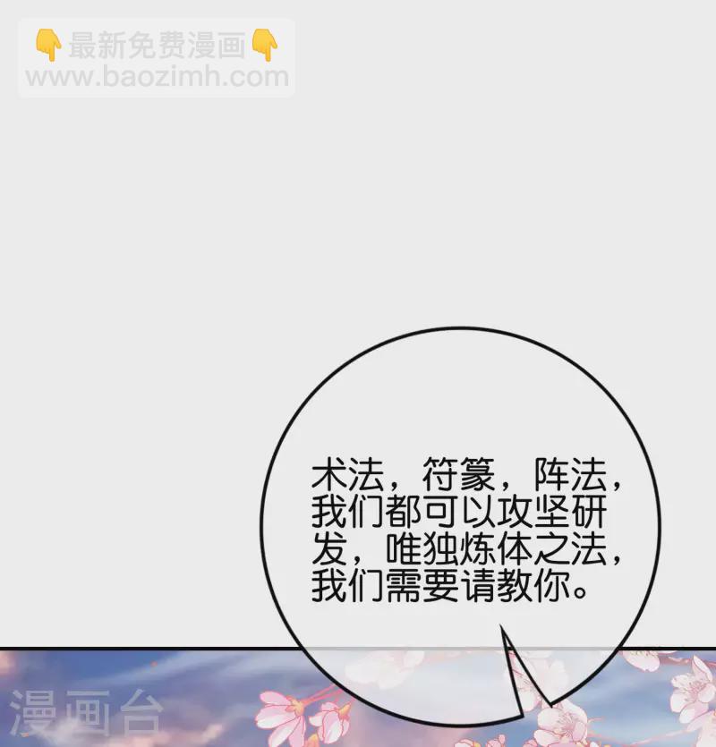 第123话 请问你会跳广场舞吗？(1/2)-第123话