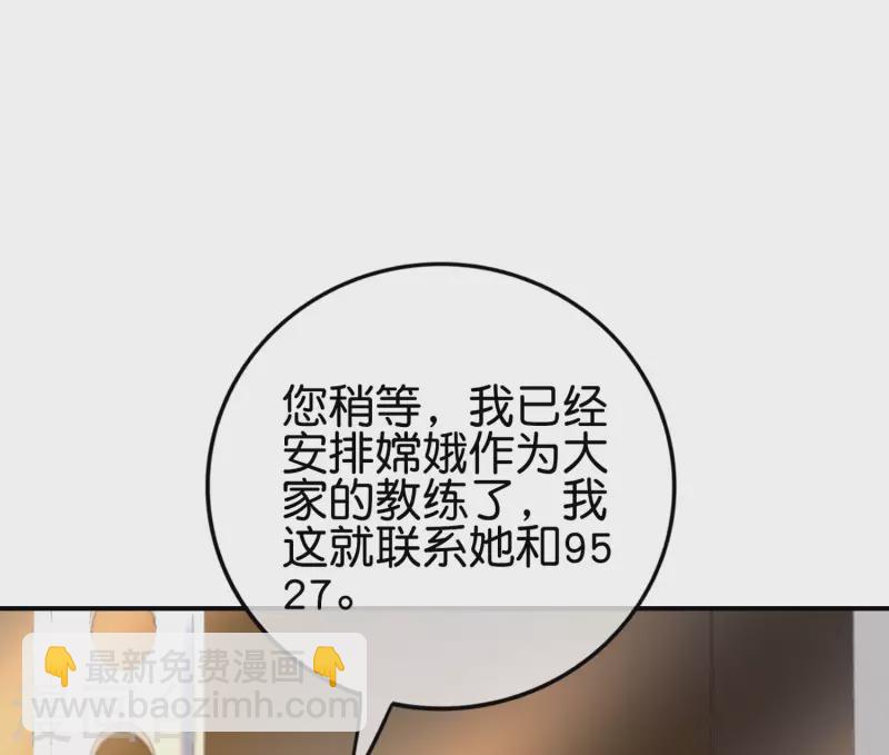 第123话 请问你会跳广场舞吗？(1/2)-第123话