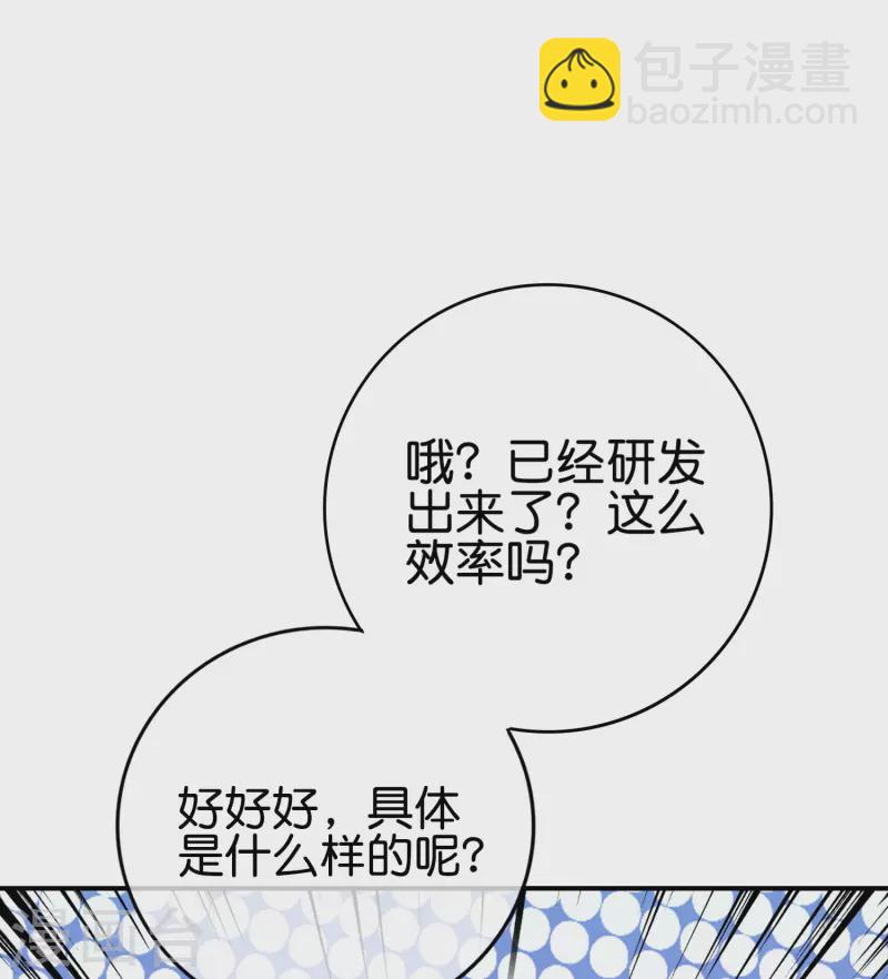 第123话 请问你会跳广场舞吗？(1/2)-第123话