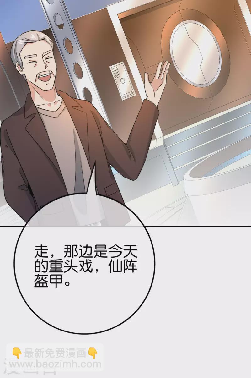 第123话 请问你会跳广场舞吗？(1/2)-第123话