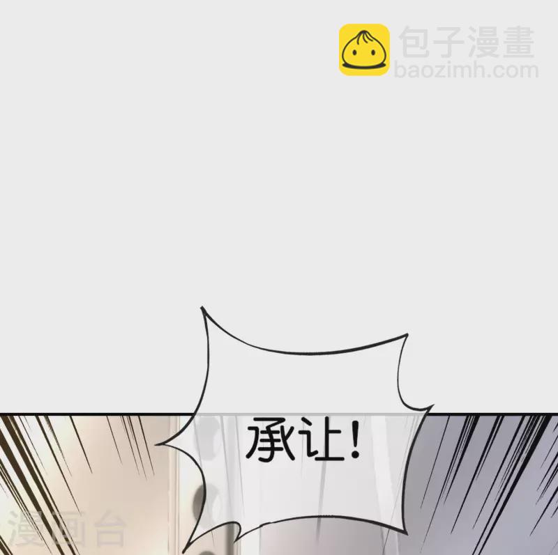 第123话 请问你会跳广场舞吗？(1/2)-第123话