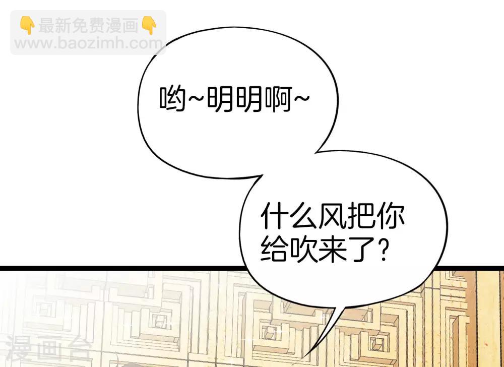 第13话 村里的人都叫我赌怪！(1/2)-第13话