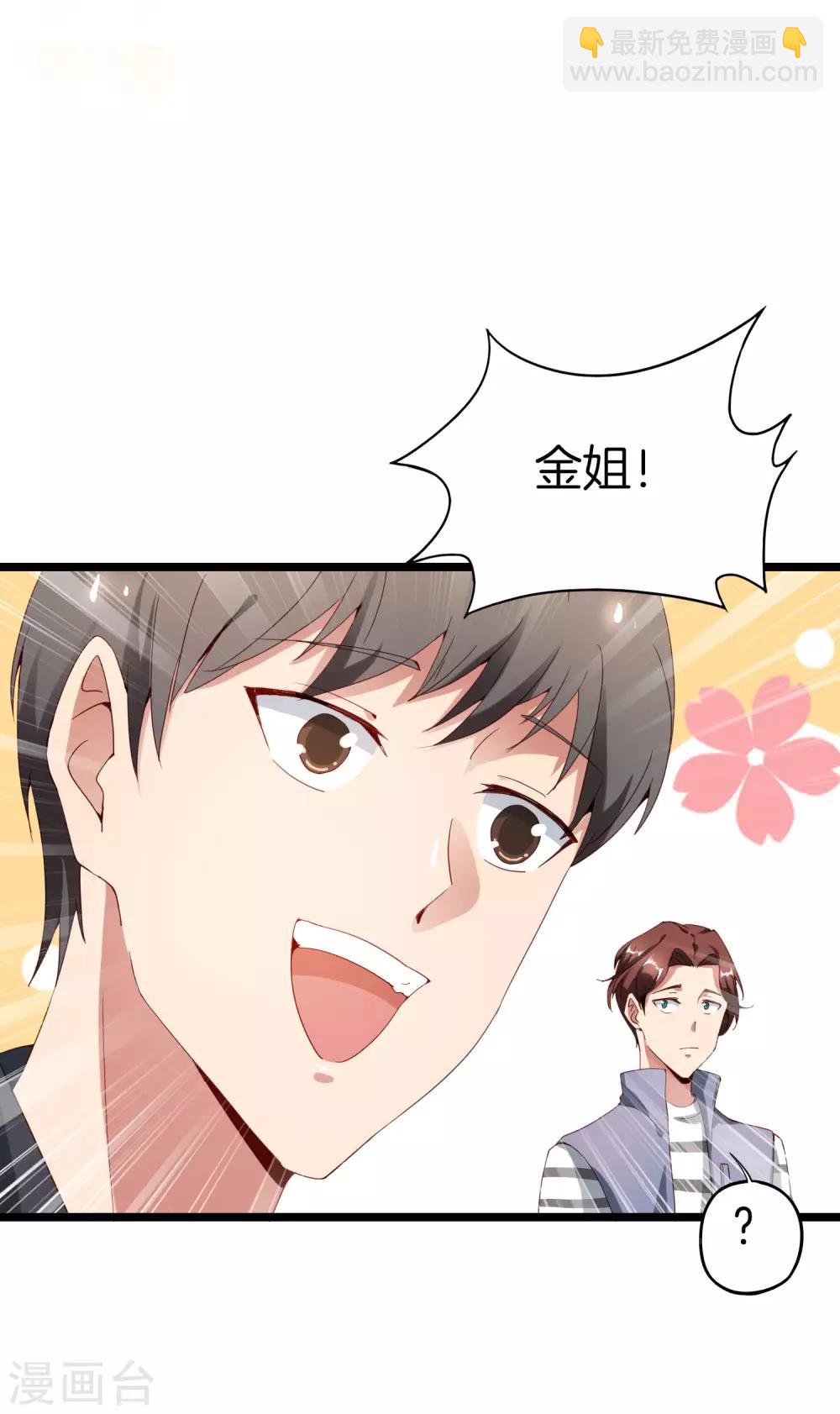 第13话 村里的人都叫我赌怪！(1/2)-第13话