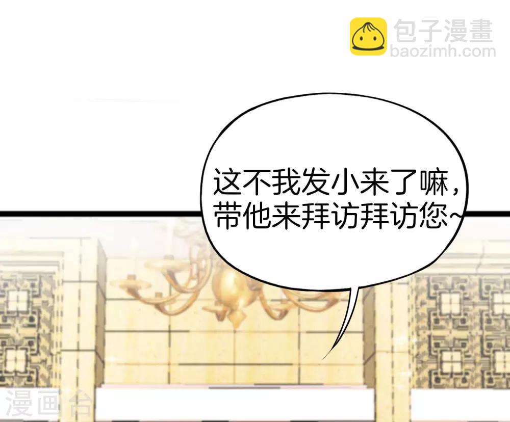 第13话 村里的人都叫我赌怪！(1/2)-第13话