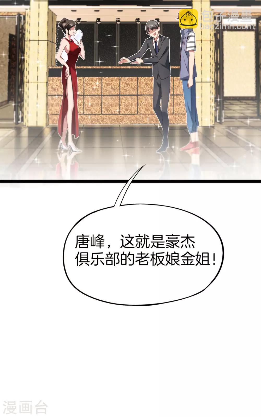 第13话 村里的人都叫我赌怪！(1/2)-第13话