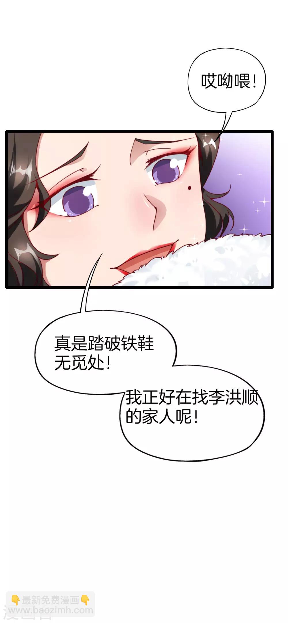 第13话 村里的人都叫我赌怪！(1/2)-第13话