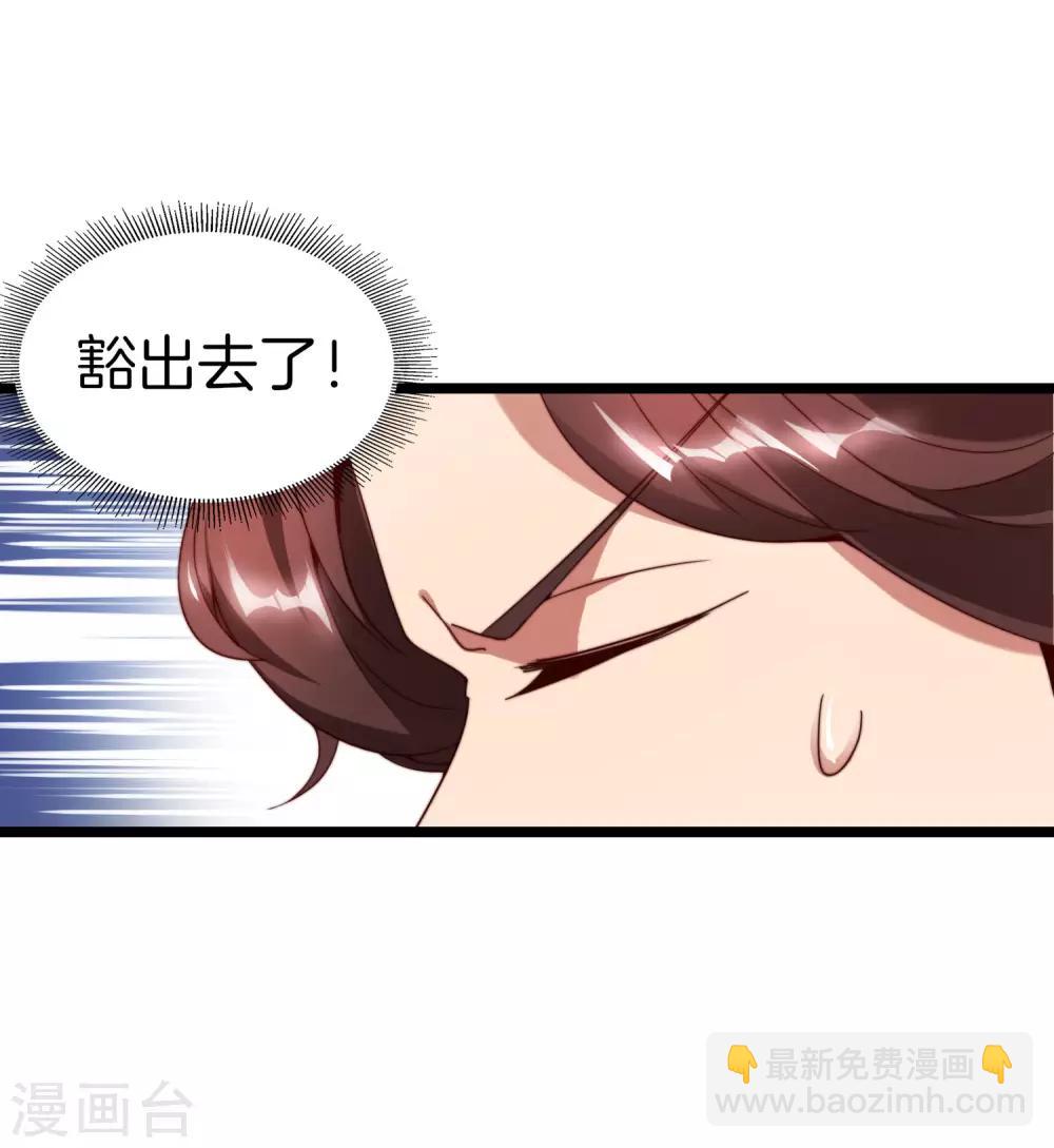 第13话 村里的人都叫我赌怪！(1/2)-第13话