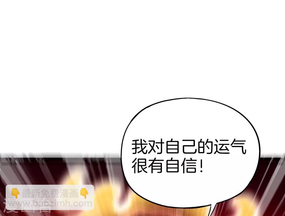 第13话 村里的人都叫我赌怪！(1/2)-第13话