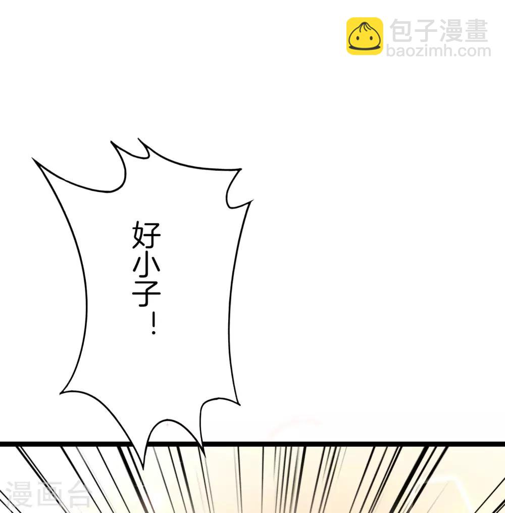 第13话 村里的人都叫我赌怪！(1/2)-第13话