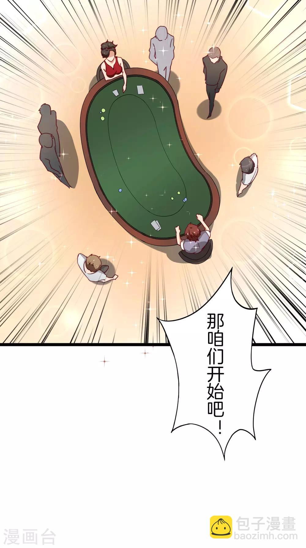 第13话 村里的人都叫我赌怪！(1/2)-第13话