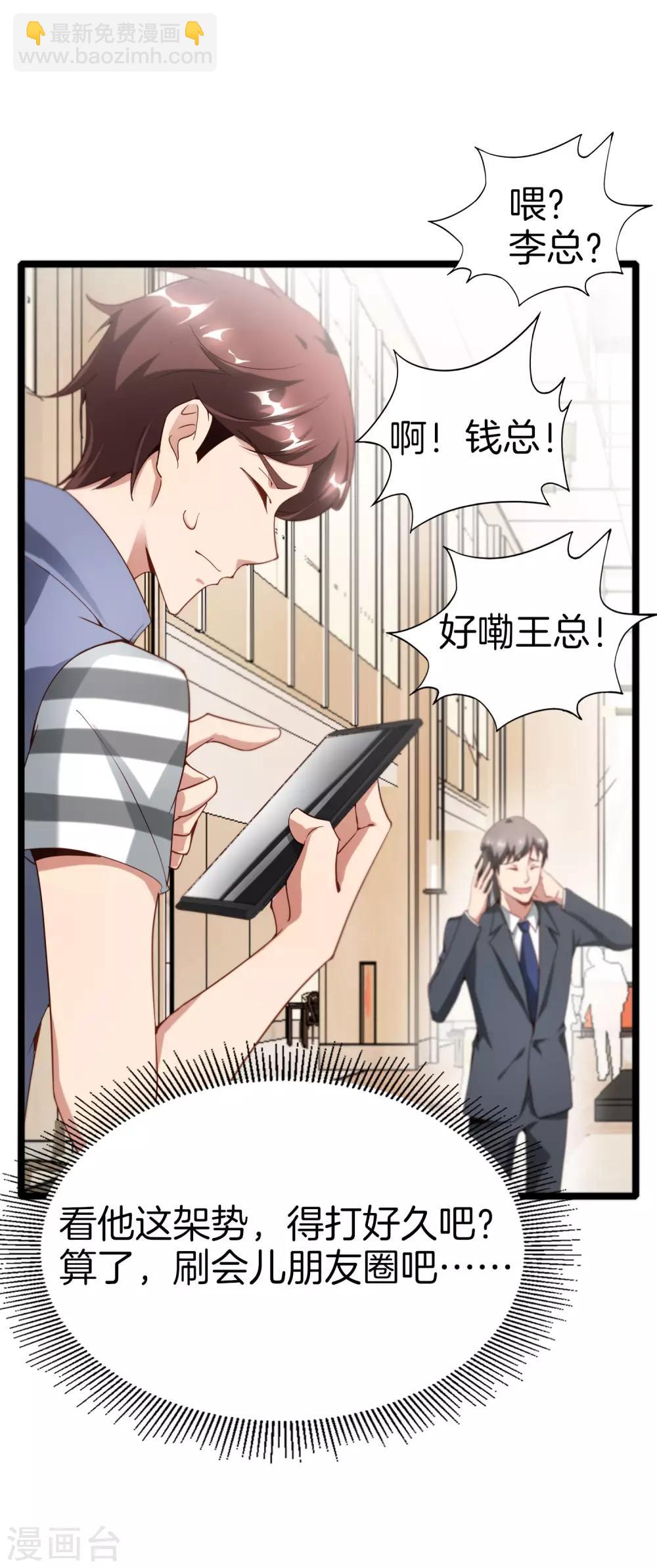 第13话 村里的人都叫我赌怪！(1/2)-第13话