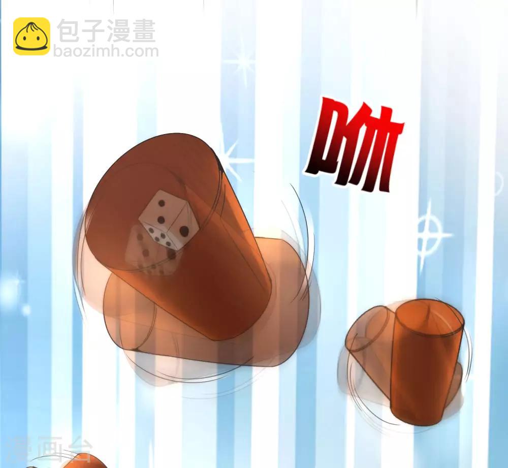 第13话 村里的人都叫我赌怪！(1/2)-第13话