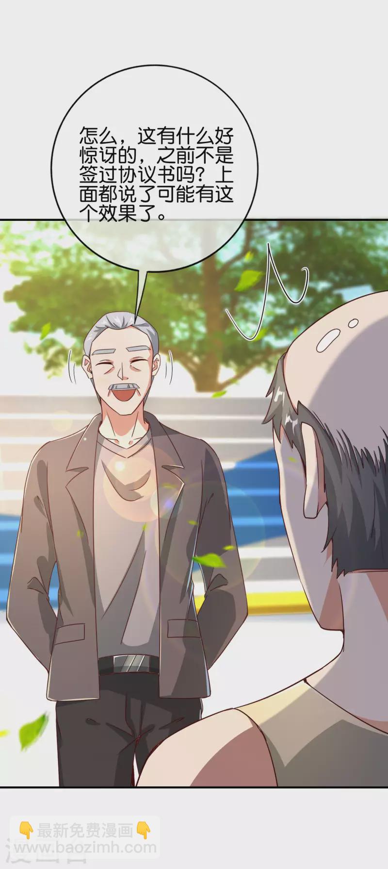 第125话 我修仙只为反恐！-第125话