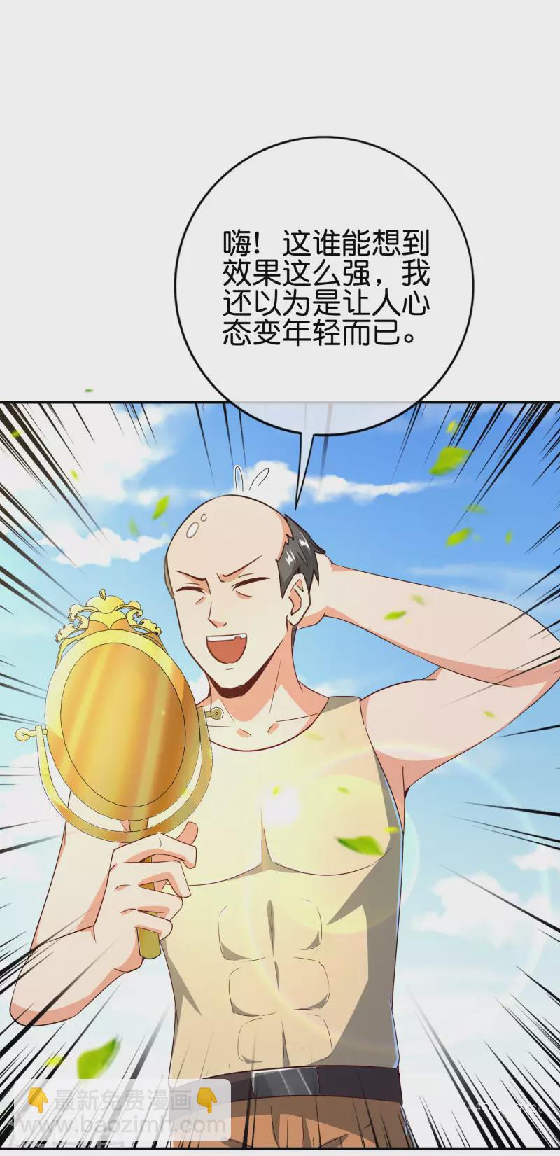 第125话 我修仙只为反恐！-第125话