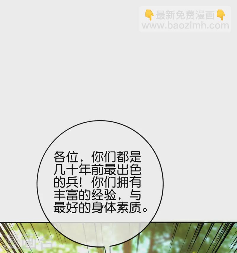 第125话 我修仙只为反恐！-第125话