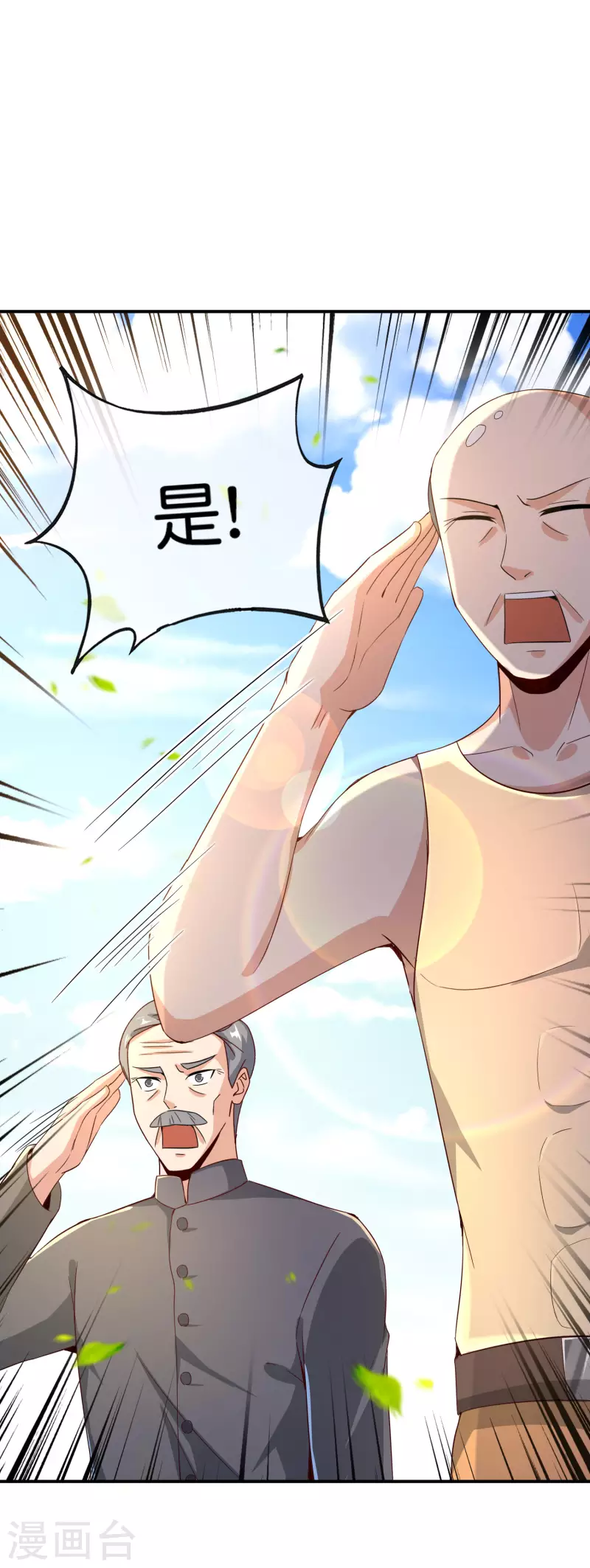 第125话 我修仙只为反恐！-第125话