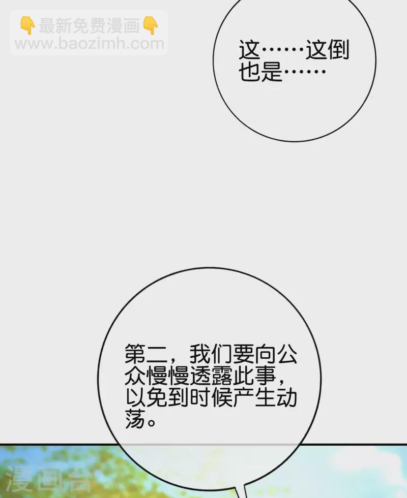 第125话 我修仙只为反恐！-第125话