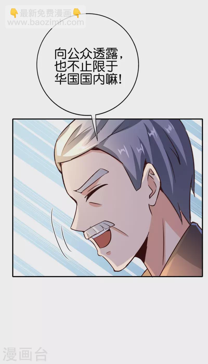 第125话 我修仙只为反恐！-第125话