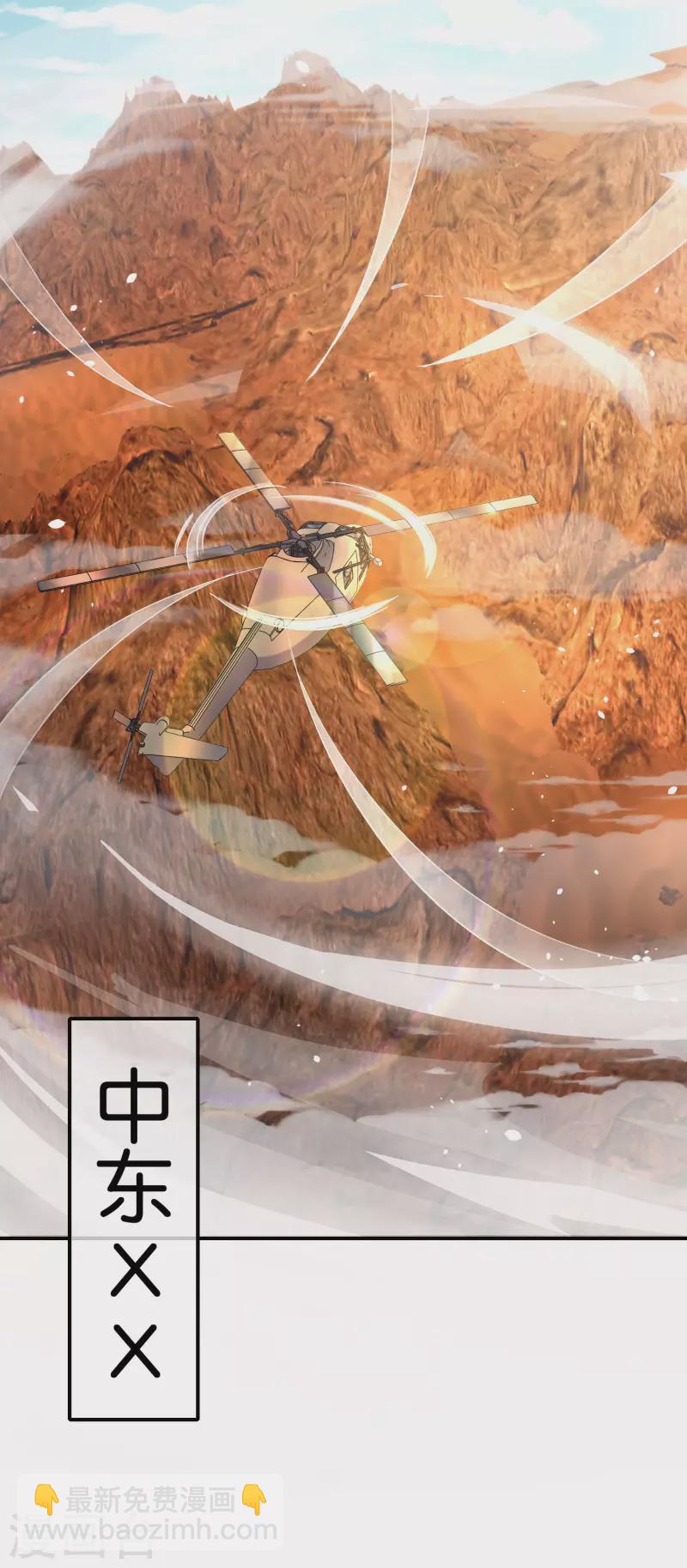 第125话 我修仙只为反恐！-第125话
