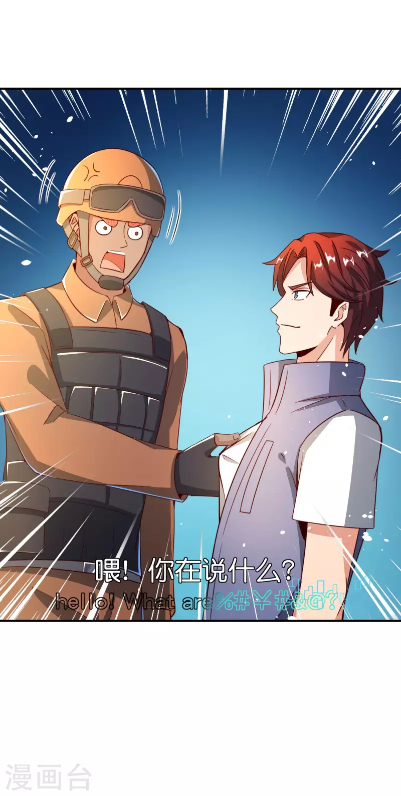 第125话 我修仙只为反恐！-第125话