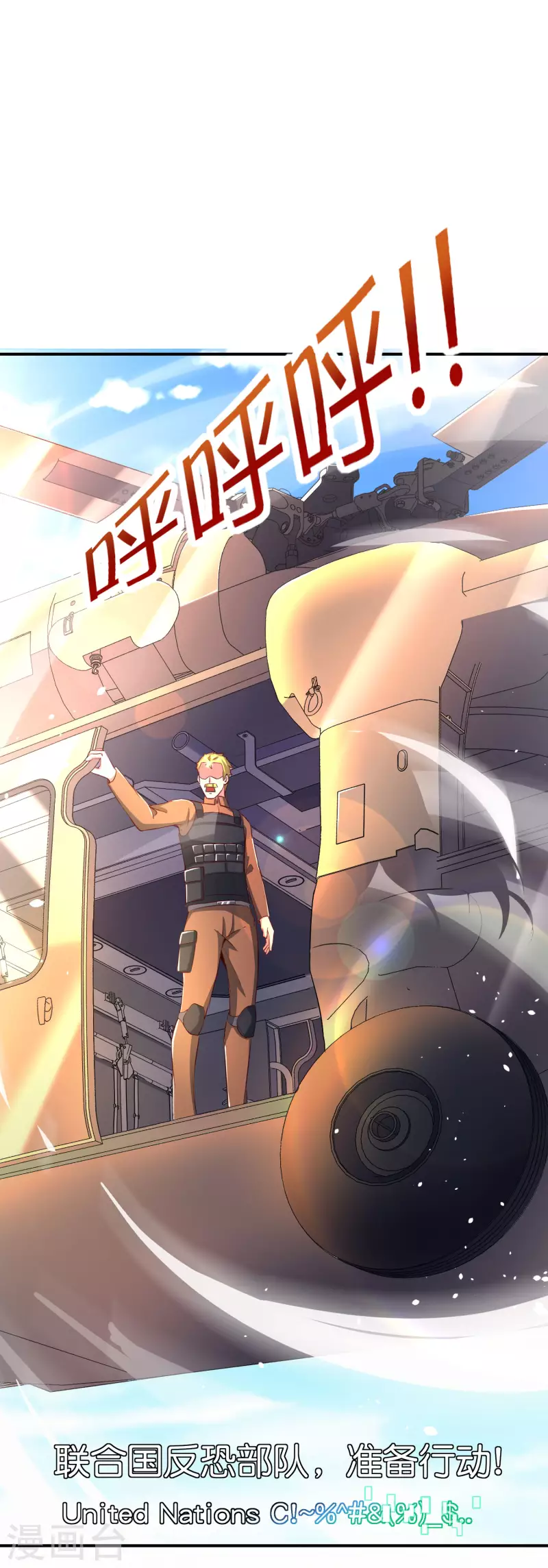 第125话 我修仙只为反恐！-第125话