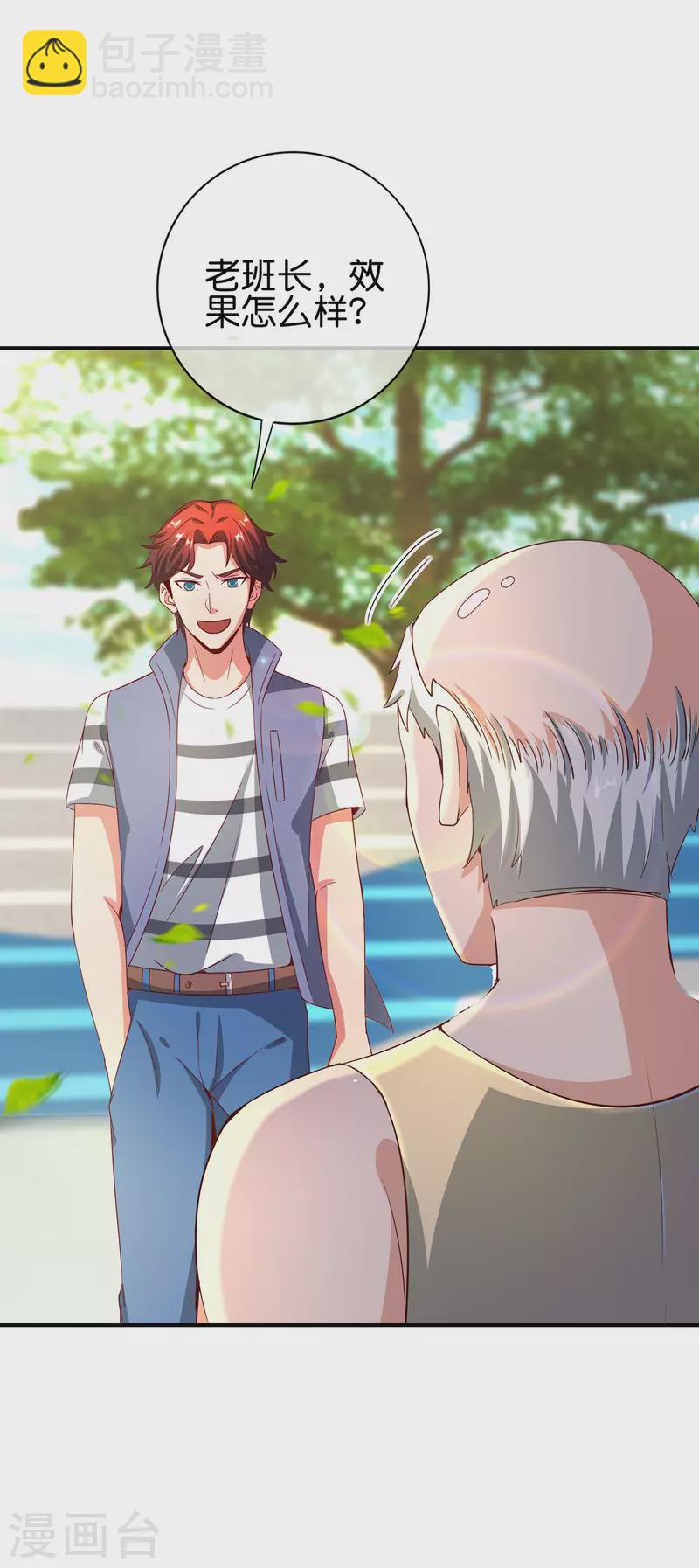 第125话 我修仙只为反恐！-第125话
