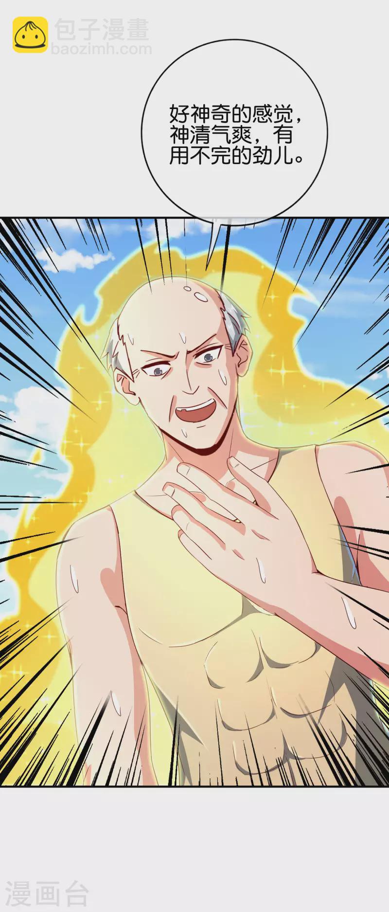 第125话 我修仙只为反恐！-第125话