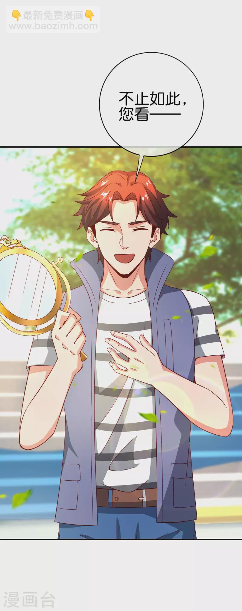 第125话 我修仙只为反恐！-第125话