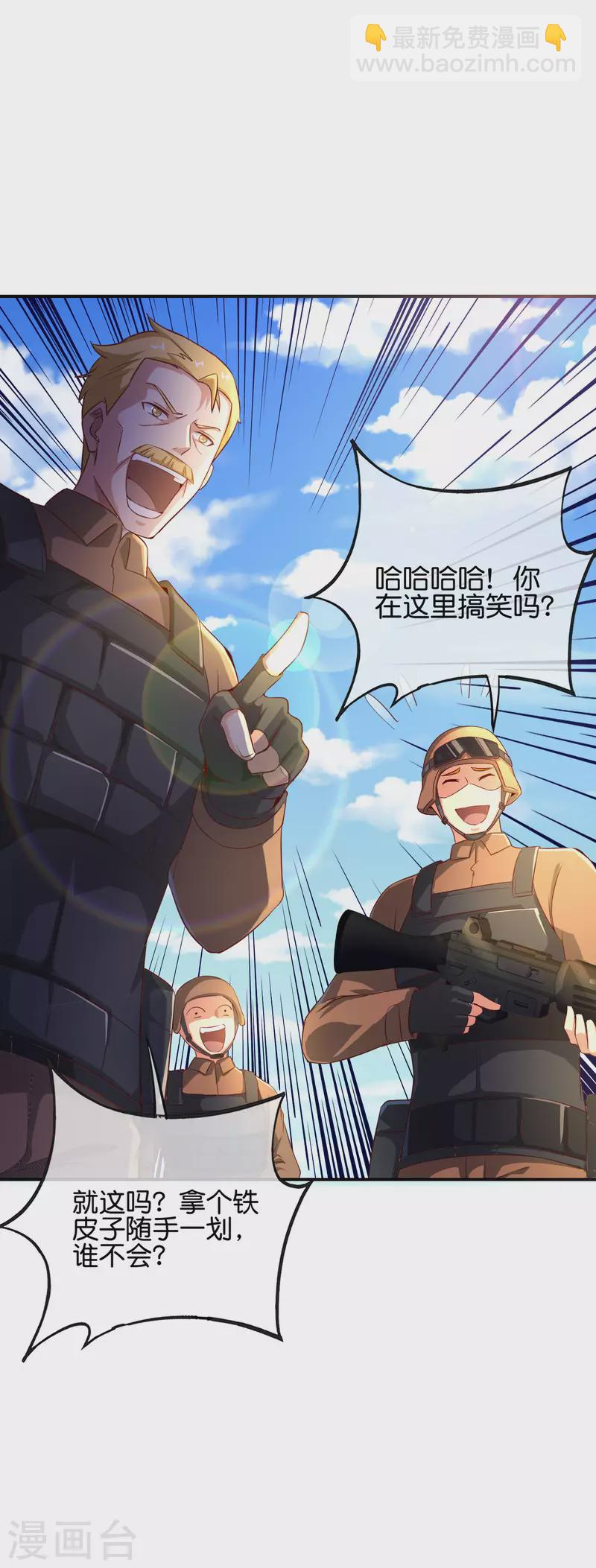 第127话 神秘的东方力量-第127话