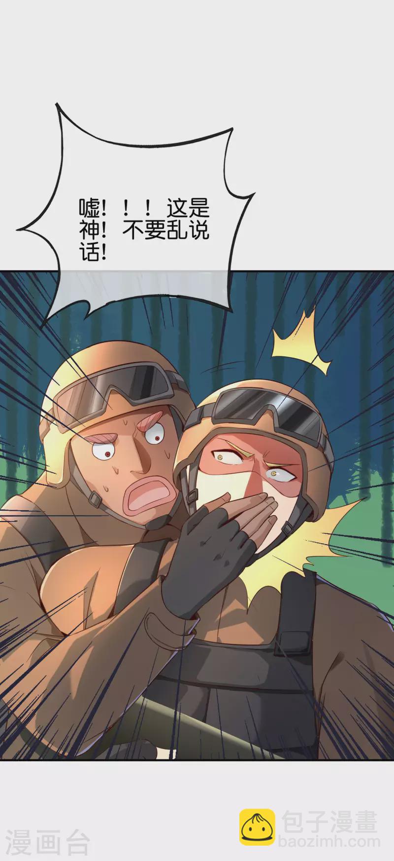 第127话 神秘的东方力量-第127话