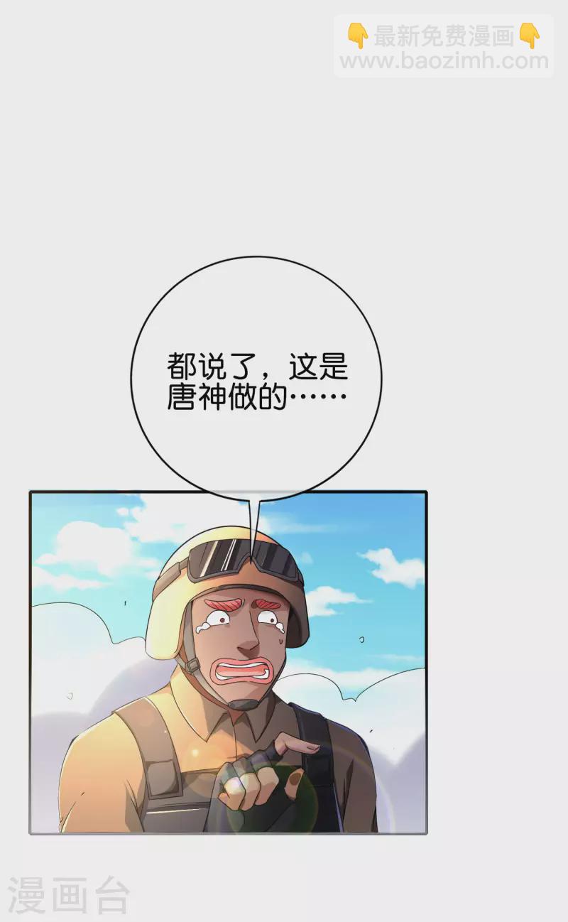 第127话 神秘的东方力量-第127话