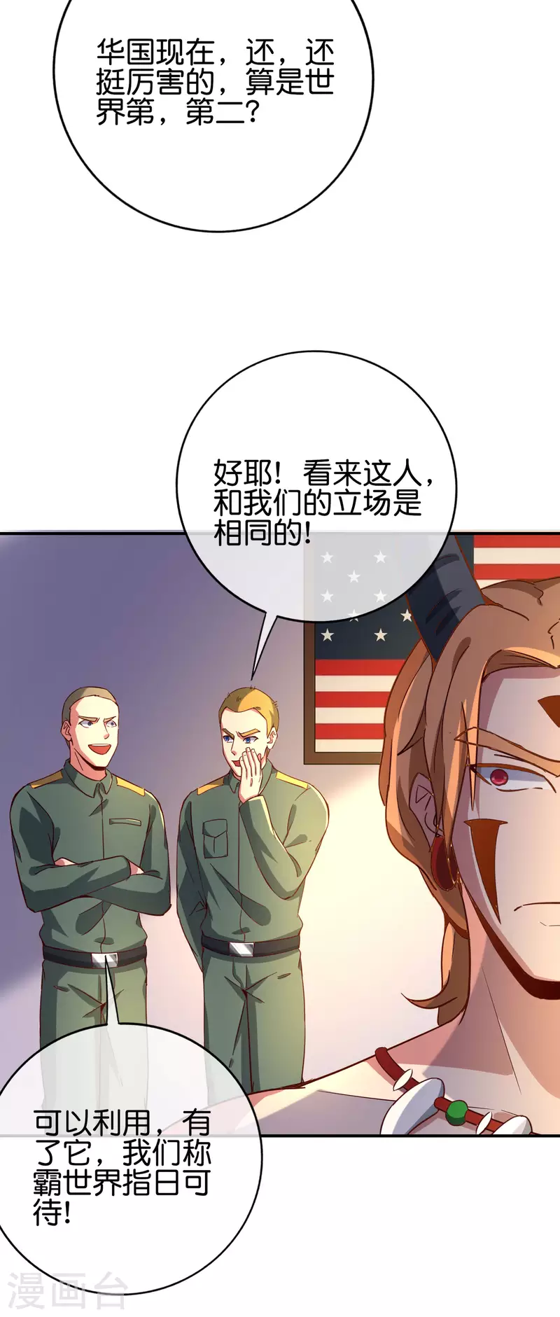 第129话 打架嘛，当然是比人多啦-第129话