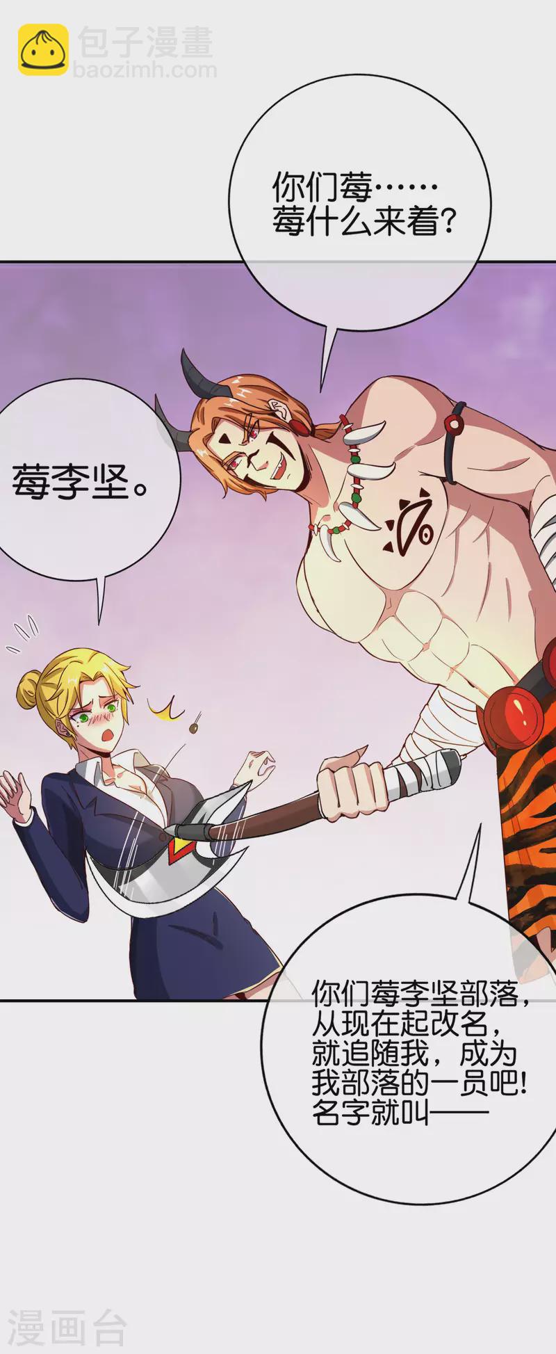 第129话 打架嘛，当然是比人多啦-第129话
