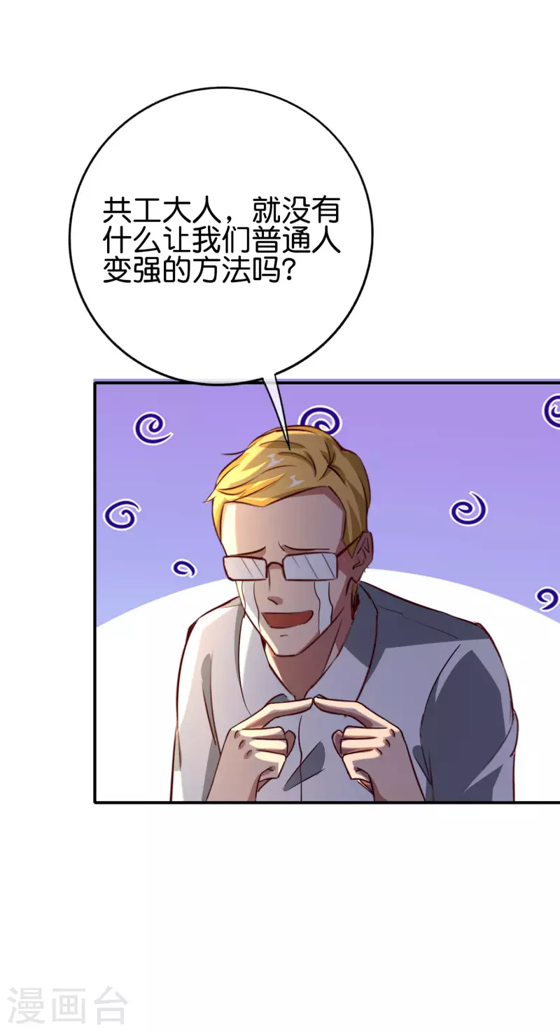 第129话 打架嘛，当然是比人多啦-第129话