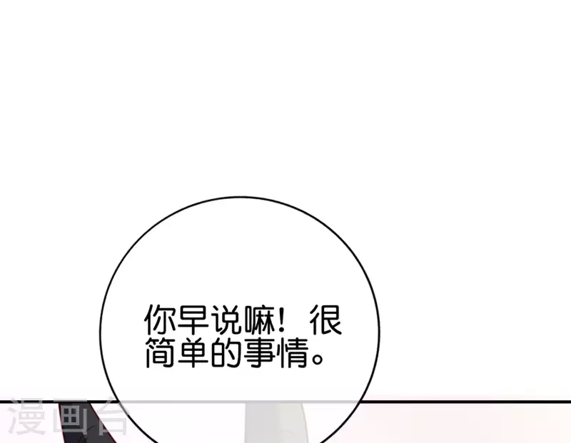 第129话 打架嘛，当然是比人多啦-第129话