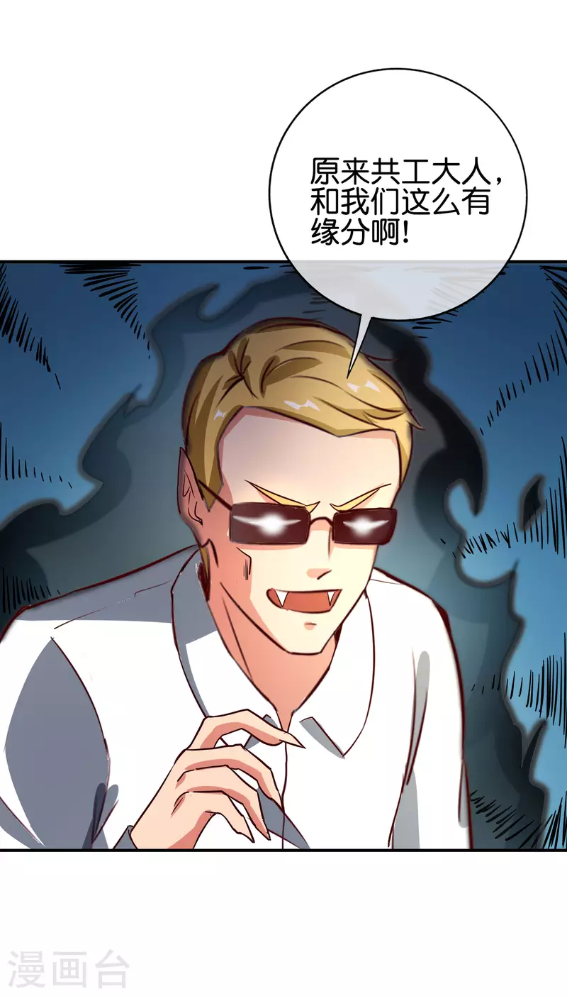 第129话 打架嘛，当然是比人多啦-第129话