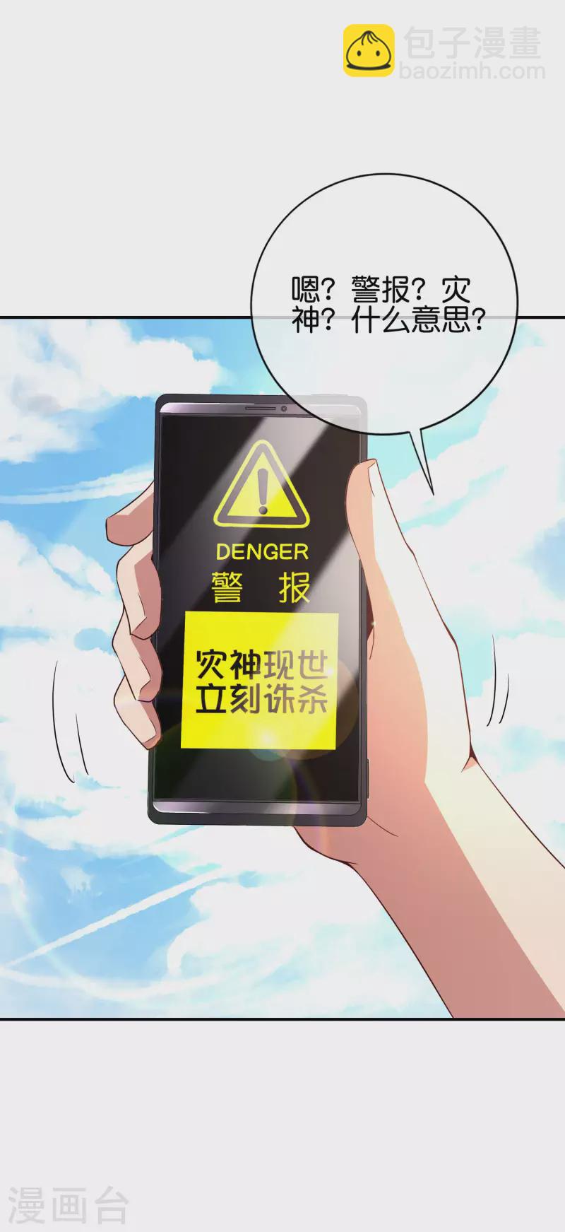 第129话 打架嘛，当然是比人多啦-第129话