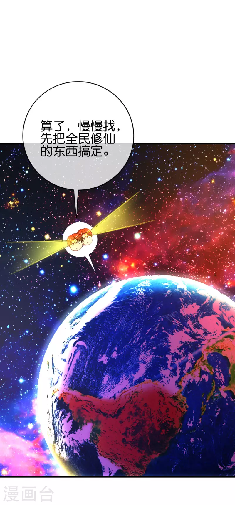 第129话 打架嘛，当然是比人多啦-第129话