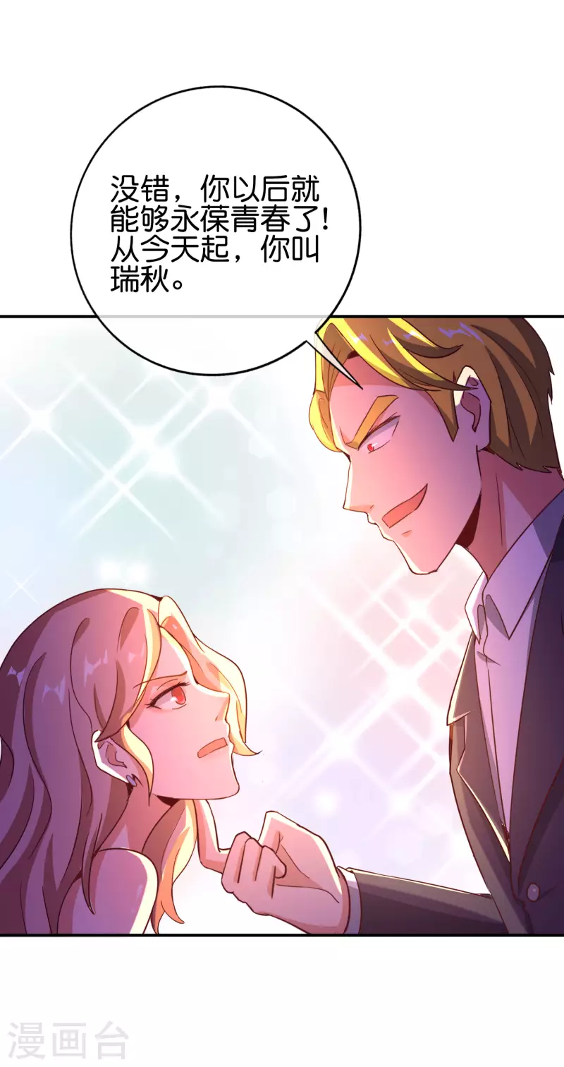 第131话 肥水不流外人田-第131话